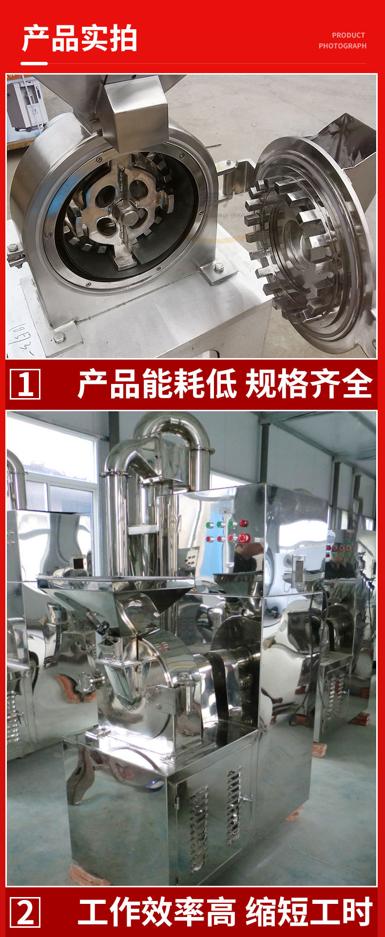 萬能粉碎機(jī)詳情_08