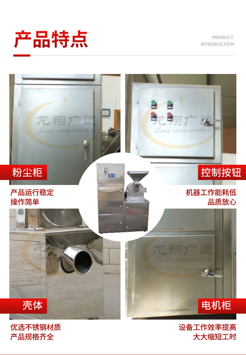 萬能粉碎機(jī)詳情_07