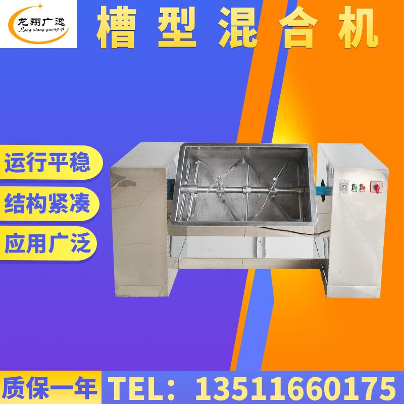 藕粉沖劑槽型混合機(jī)實(shí)驗(yàn)室電動槽型攪拌機(jī)抹灰砂漿混料設(shè)備廠家