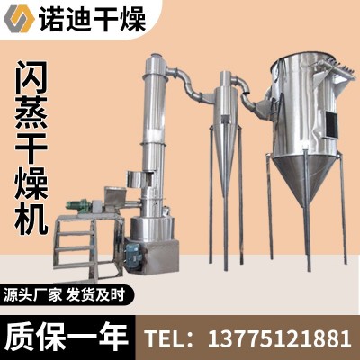 xsg旋轉式快速閃蒸干燥機硅粉閃蒸烘干機機食鹽干燥設備質量保障