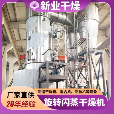 XSG旋轉閃蒸干燥機豆農業物料烘干機 碳酸鈣閃蒸干燥機廠家生產