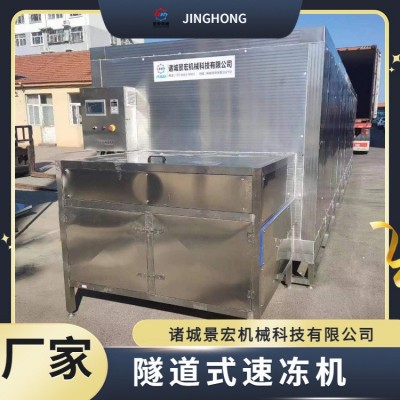 馬哈魚速凍機 金槍魚鱈魚速凍機 刀魚速凍流水線 型號齊全