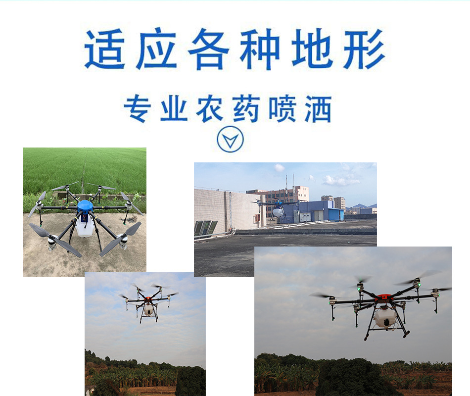 30L遙控操作簡單易學(xué)只能飛行多旋翼農(nóng)業(yè)植保無人機(jī)