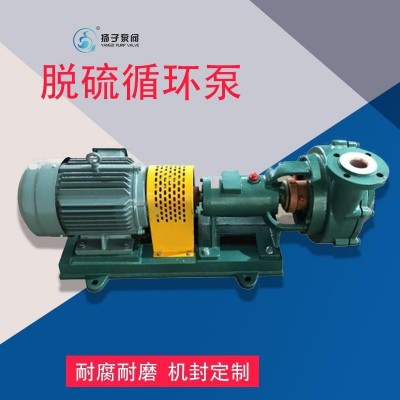 UHB型漿液循環(huán)泵 100UHB-ZK型防腐脫硫泵 排漿除塵 電廠脫硫?qū)Ｓ?/></a>
<div><a href=