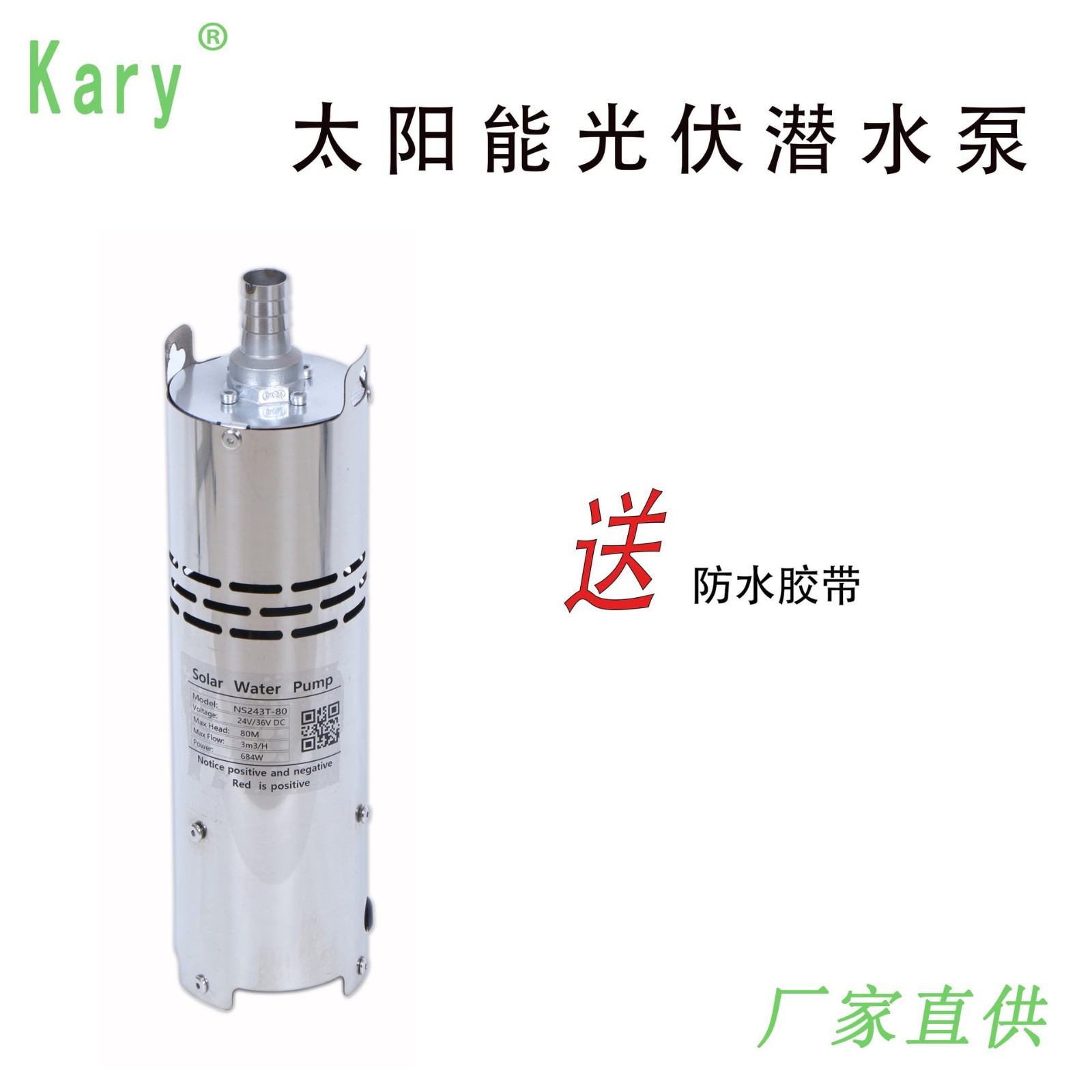 大流量直流螺桿泵 太陽能光伏深井泵內置控制器 微型噴泉水泵