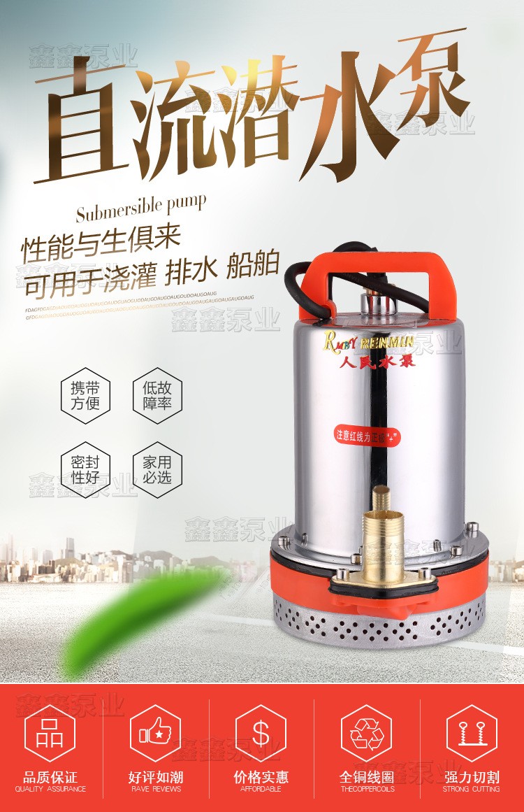 家用12V24V48V60V72伏直流潛水泵農用電瓶抽水機高揚程電動車水泵