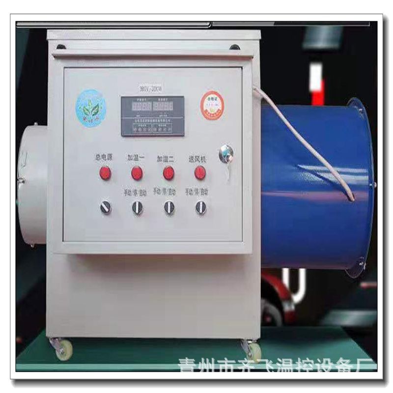 青州養(yǎng)殖暖風機現(xiàn)代化養(yǎng)豬廠加溫設(shè)備電加熱暖風機溫室大棚熱風機