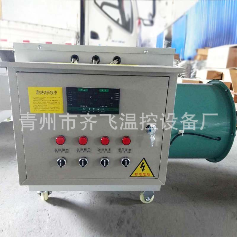 工業(yè)暖風機 大棚養(yǎng)殖養(yǎng)雞育雛加溫設(shè)備熱風機 豬舍大棚電暖風機