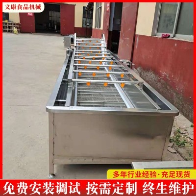 蘋果泥猴桃清洗機設備 不銹鋼大型氣泡清洗機 中央廚房預制菜設備