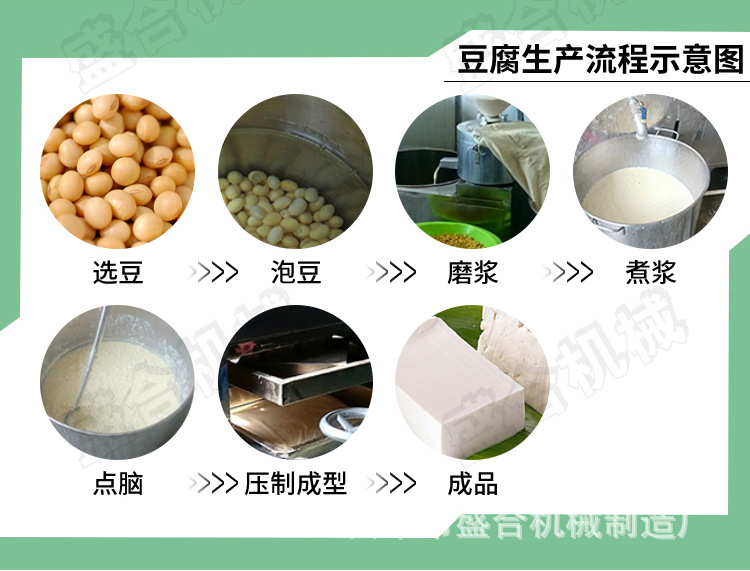 豆腐機(jī)