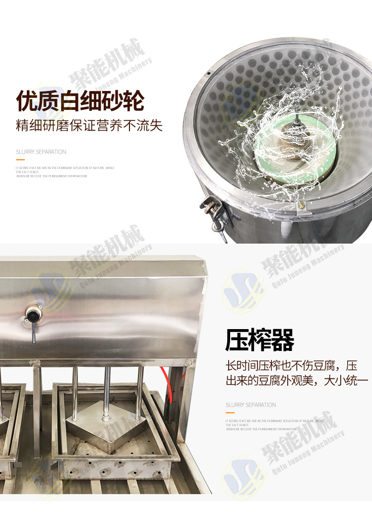 豆腐機(jī)