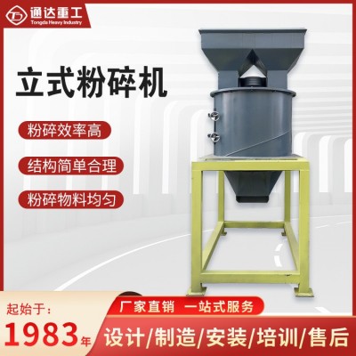有機(jī)肥料粉碎機(jī) 干濕粉碎機(jī) 煤矸石立式破碎機(jī) 黏土復(fù)合式粉碎機(jī)