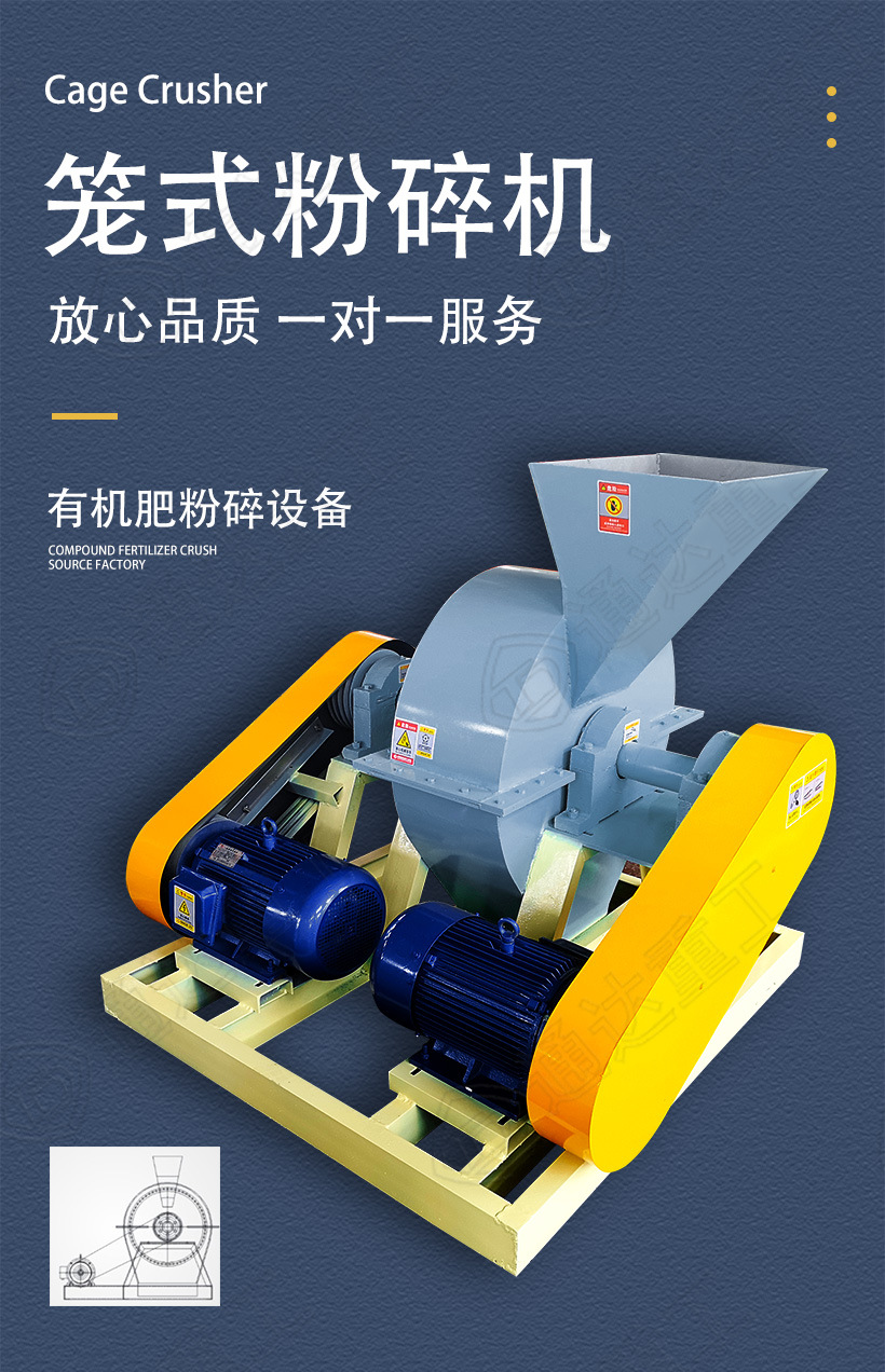籠式粉碎機詳情 1 (1).jpg