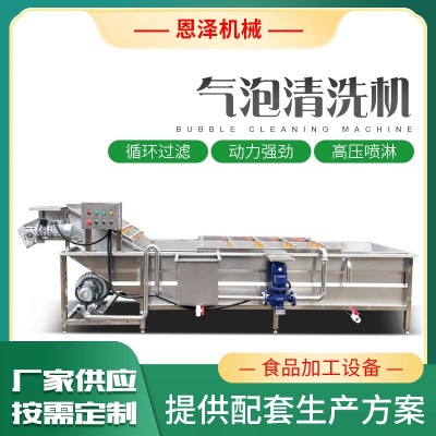 果蔬清洗機 商用果蔬噴淋氣泡清洗機 工廠批發蔬菜氣泡清洗生產線