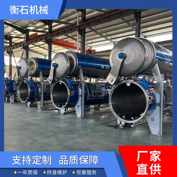 雞爪滅菌鍋 真空包裝食品殺菌釜 鹵豬蹄肉制品高溫高壓殺菌鍋