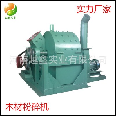 枯枝粉碎機 420型樹枝鋸末機 越鑫玉米秸稈粉碎機篩網(wǎng) 木材粉碎機