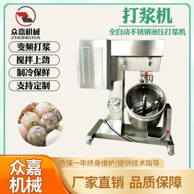 全自動制冷打漿機 商用多功能牛肉丸魚丸仿手工制冷不銹鋼肉丸機
