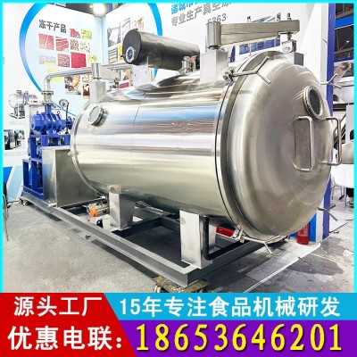 燕窩銀耳羹真空冷凍干燥機(jī) 脆梨木瓜真空凍干機(jī) 寵物食品凍干設(shè)備