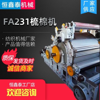 被褥充棉梳棉機 大型機器羊毛毛紡前紡織設(shè)備紡紗羊絨梳理機