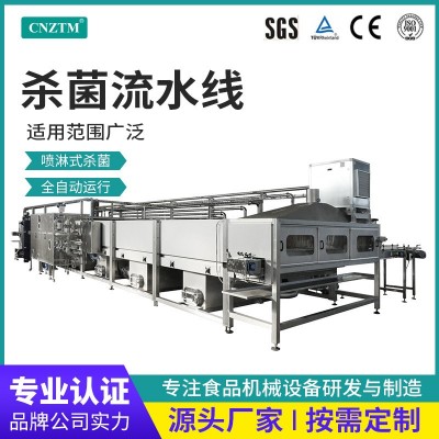 全自動殺菌流水線 噴淋式瓶裝馬口鐵食品巴士（式）滅菌機械設備