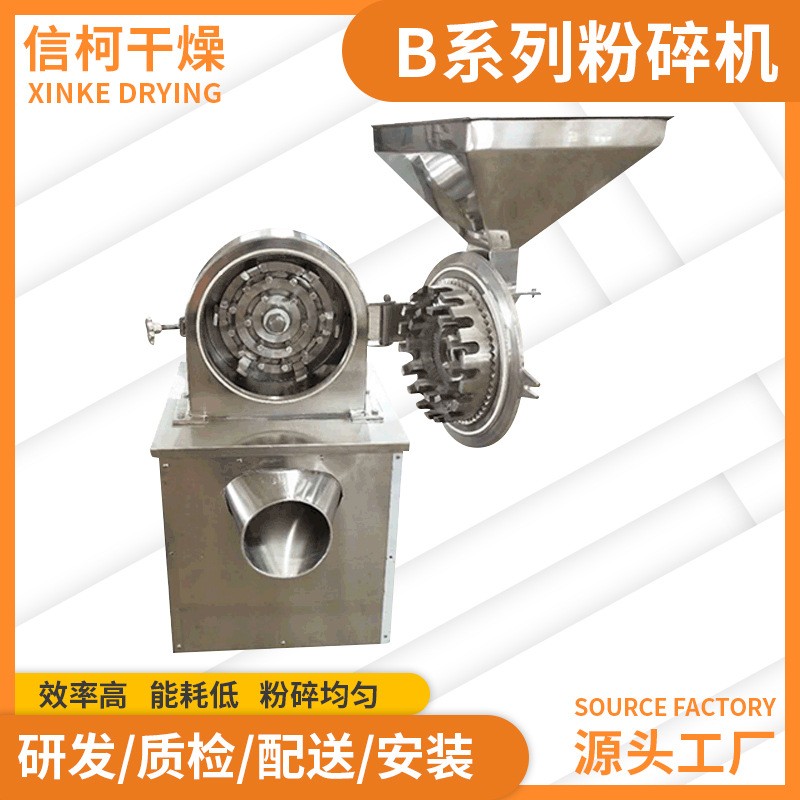 五谷雜糧30B粉碎機 不銹鋼多功能粉碎機 食品胡椒調(diào)味料30B磨粉機