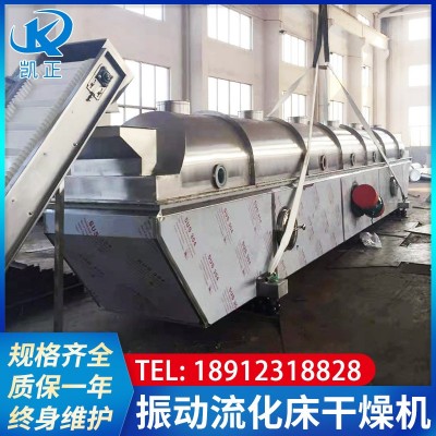大型振動流化床干燥機臥式干燥設備不銹鋼流化床烘干機