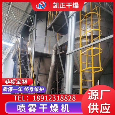 粉狀顆粒噴霧干燥機(jī)提取物離心式噴霧干燥機(jī)葡糖糖粉烘干機(jī)