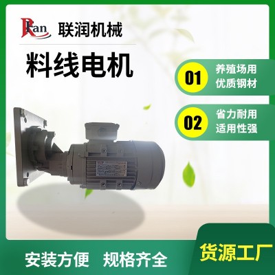 養(yǎng)殖豬舍雞舍料線齒輪減速電機(jī) 自動(dòng)喂料飼料輸送絞龍電機(jī)