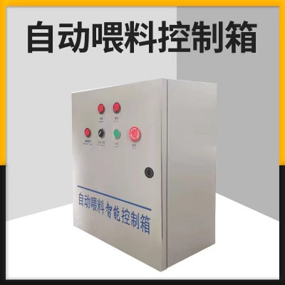 自動(dòng)喂料清糞智能控制箱 料線養(yǎng)豬場飼養(yǎng)自動(dòng)化智能下料設(shè)備