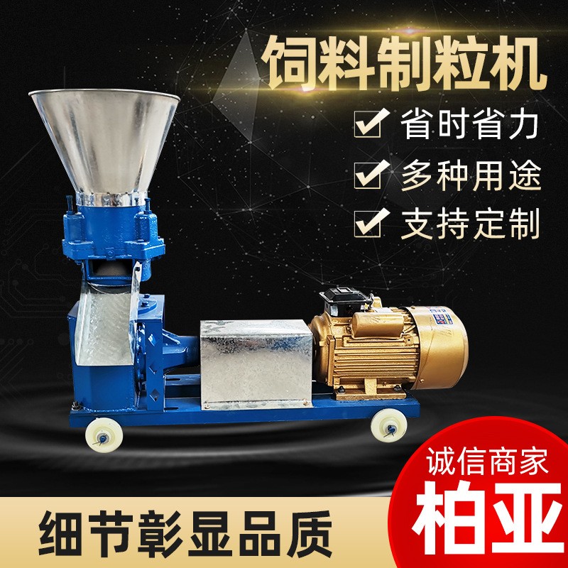 小型全自動飼料顆粒機生產線 養(yǎng)殖專用大中小全套顆粒飼料機設備