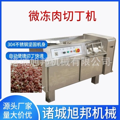 商用350型微凍肉切丁機(jī) 商用新型凍肉切丁機(jī) 凍豬肉快速斬切機(jī)