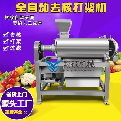 葡萄榨汁機(jī)去籽去皮榨汁設(shè)備渣汁分離打漿機(jī)