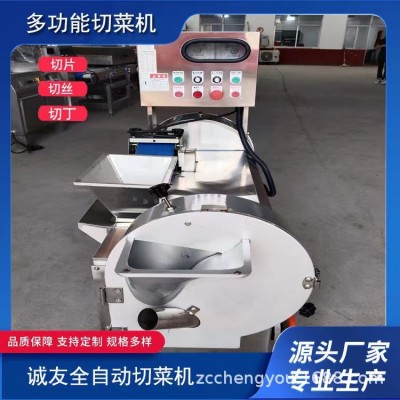 不銹鋼豆角切段設備 全自動多功能商用切菜機