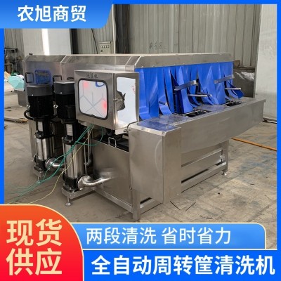 兩段清洗不銹鋼洗筐機 蛋糕盤托盤清洗設備 豆腐筐周轉箱清洗設備