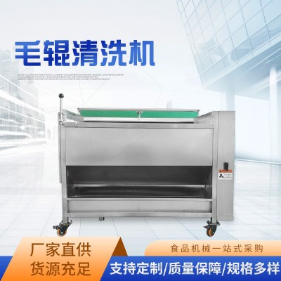供應蓮藕去皮清洗機 全自動大姜毛輥清洗機 不銹鋼芋頭毛輥清洗機