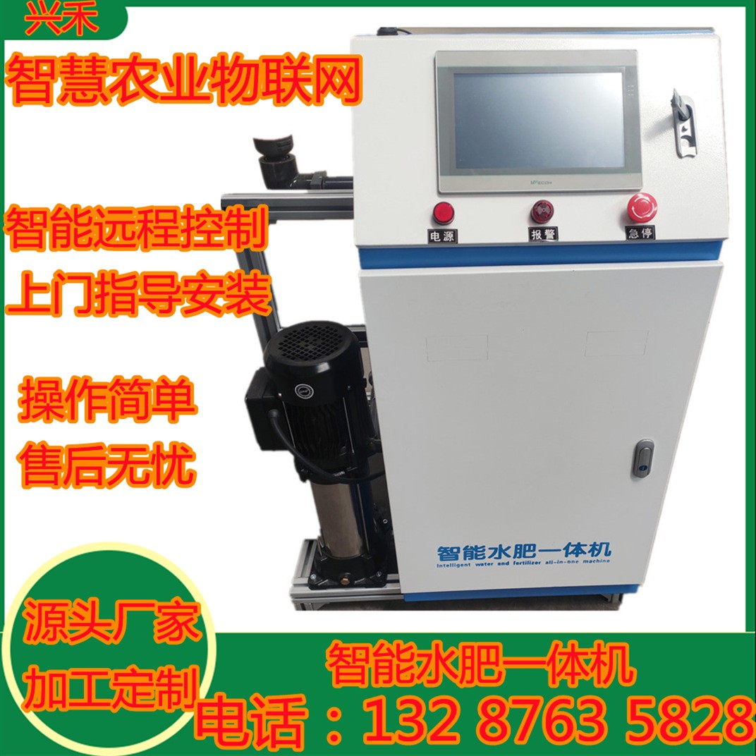 節(jié)水灌溉水肥一體機(jī)廠家加工定制電動(dòng)施肥器 農(nóng)田大棚自吸施肥機(jī)