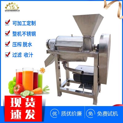 大型水果螺旋榨汁機(jī) 芭樂(lè)果石榴蘋果櫻桃榨汁機(jī) 裕邦工業(yè)榨汁設(shè)備