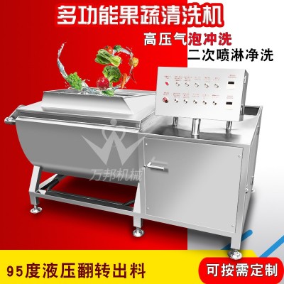 現貨翻斗式白菜清洗機 切割菜清洗機 凈菜加工翻斗式芋頭塊清洗機