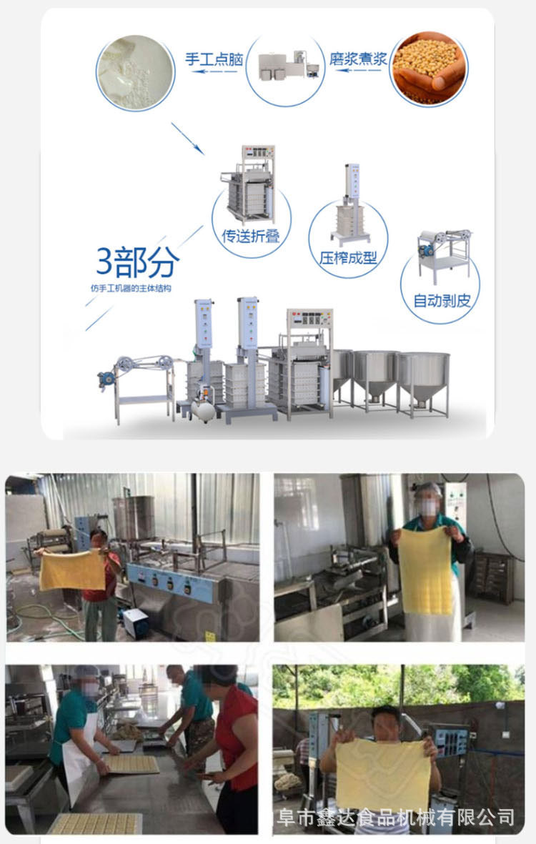 豆腐皮機(jī)5_09.jpg
