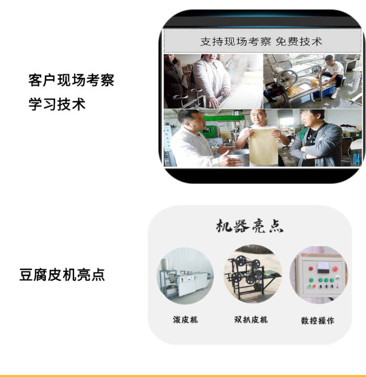 豆腐皮機(jī)4_08.jpg