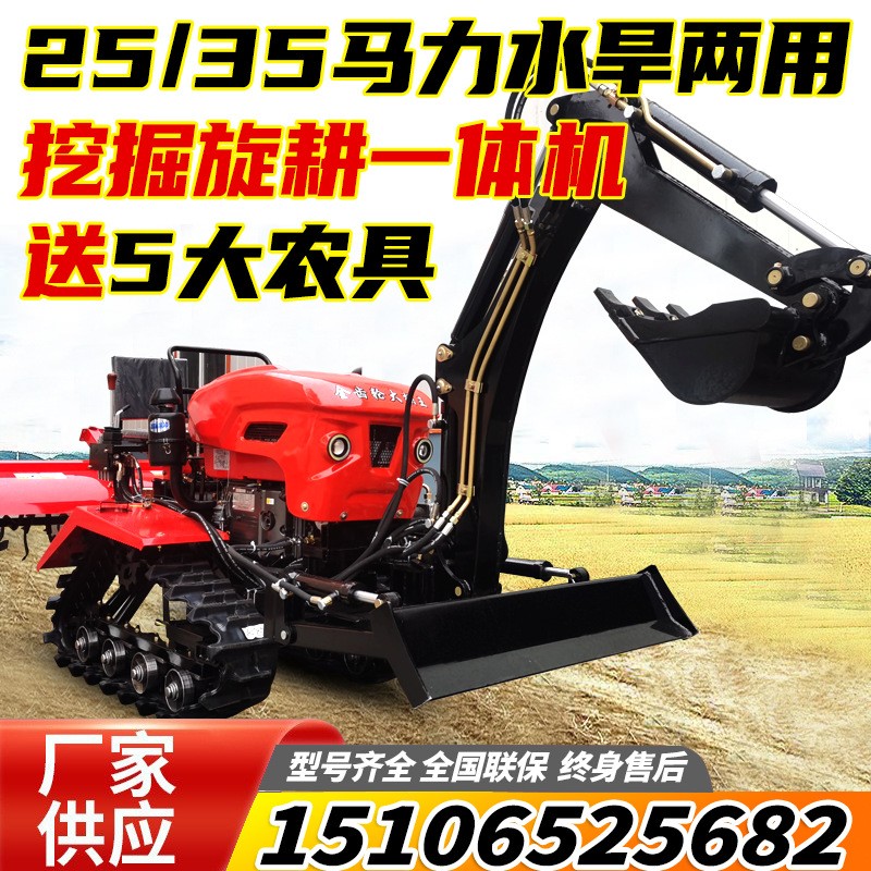 新款35馬力履帶旋耕機帶挖機的拖拉機農用果園大棚挖土開溝犁地