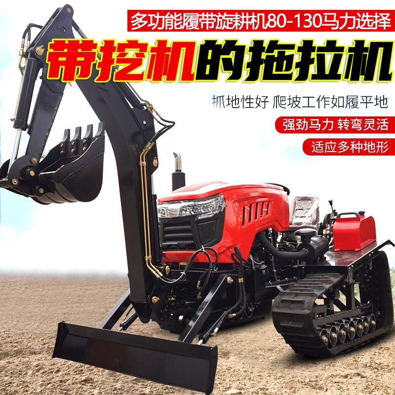 多功能履帶旋耕機100馬力帶挖機的大馬力農用拖拉機挖土開荒犁地