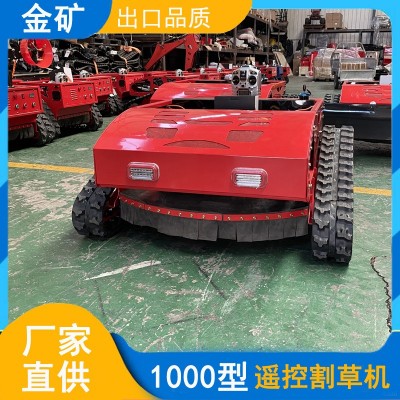 出口臺(tái)灣110V履帶式割草機(jī) 遙控式除草機(jī) 物業(yè)草坪四沖程剪草機(jī)