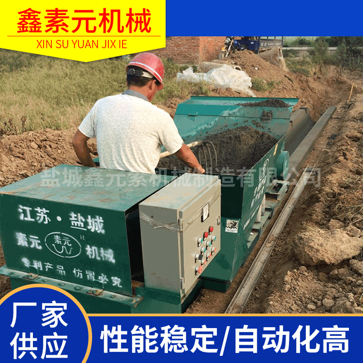 廠家生產現澆式渠道成型機 自走式U型槽成型機 U型水渠機