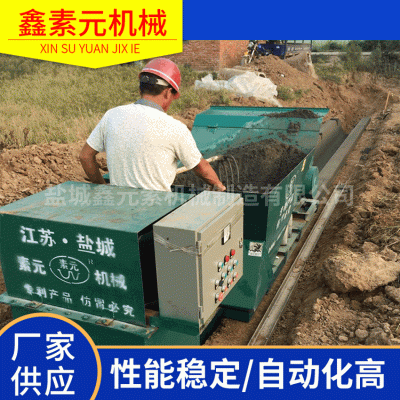 廠家生產現澆式渠道成型機 自走式U型槽成型機 U型水渠機