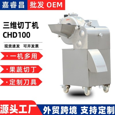 批發高速果蔬切丁機土豆洋蔥蘿卜切丁機商用三維切丁機水果 切塊機