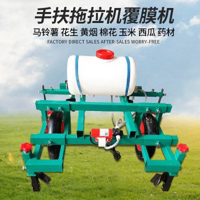 農業機械微耕手扶四輪拖拉機配套覆蓋鋪地膜打藥一體機可起壟蓋土