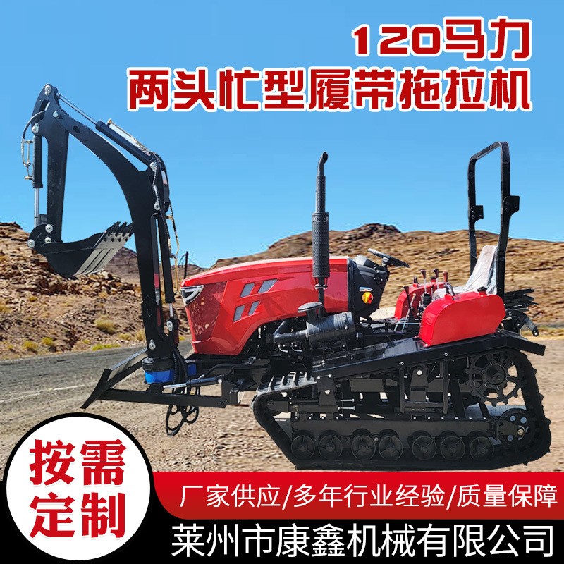 廠家批發(fā)農(nóng)機兩頭忙型履帶拖拉機果園農(nóng)用挖掘破碎多動能微型挖機