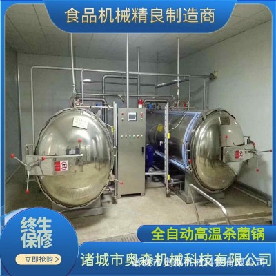 商用雙層水浴式殺菌鍋 真空包裝熟食殺菌設備 高溫高壓殺菌釜