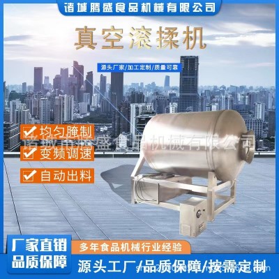 醬牛肉全自動真空滾揉機 泡菜臘肉 豬肉快速入味腌制機